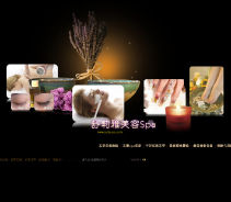 舒莉雅美容SPA