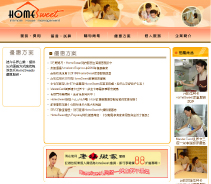 安禾生活事業股份有限公司
